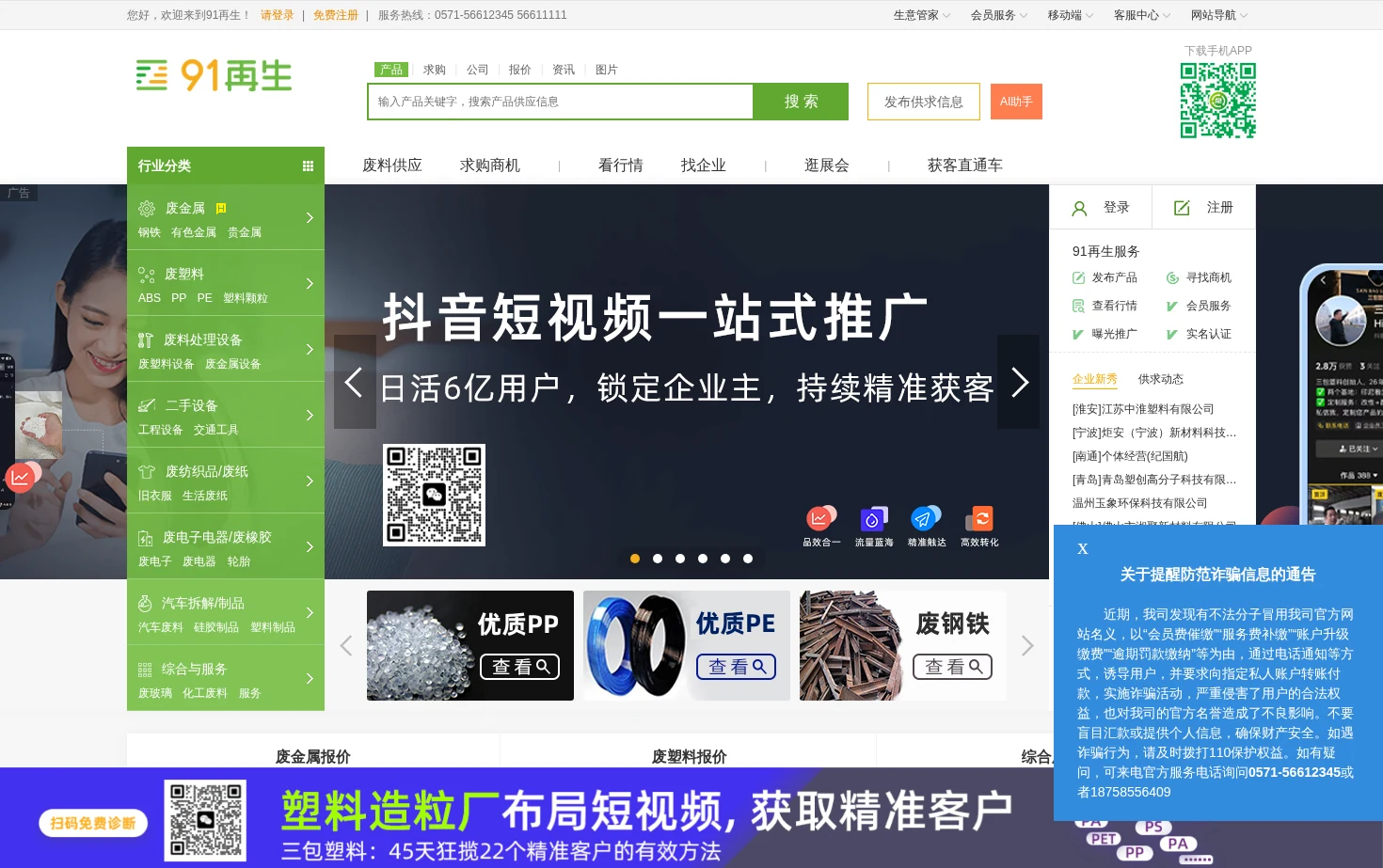 91再生 页面快照
